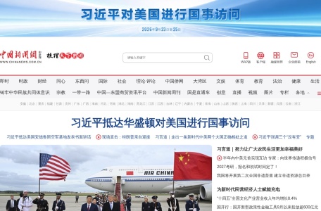 中国新闻网