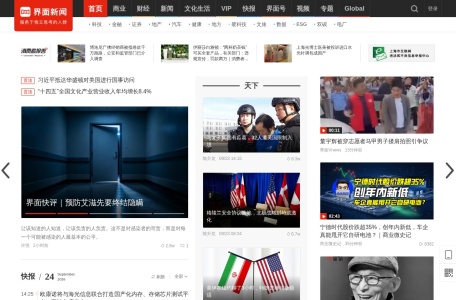 界面新闻