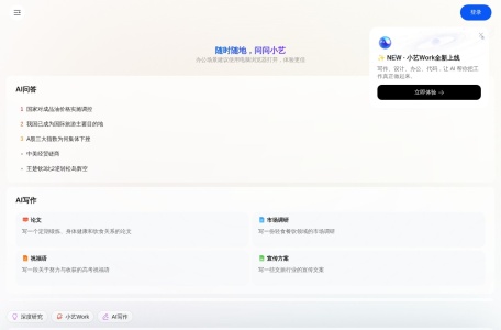 小艺