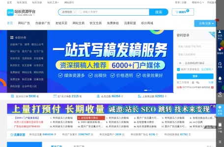 2898站长资源平台