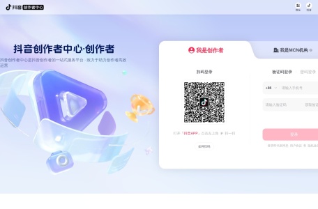 抖音创作者中心