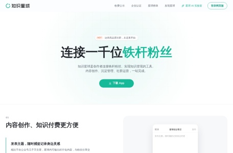 知识星球