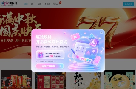 昵图网