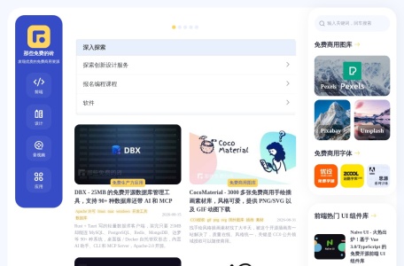 那些免费的砖