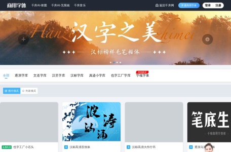 千库字体