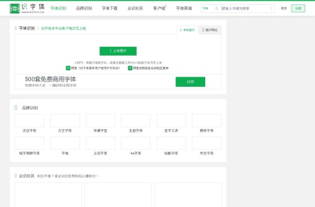 识字网