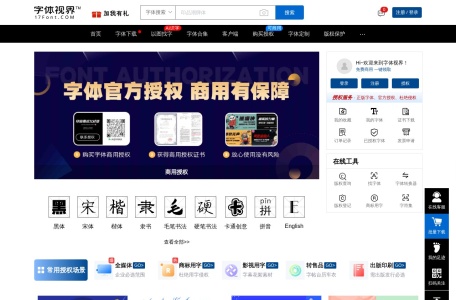 字体视界
