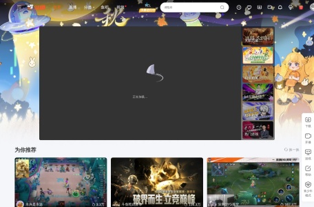 斗鱼追光体