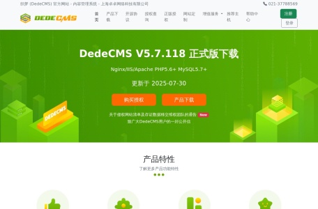 织梦 (DedeCMS)