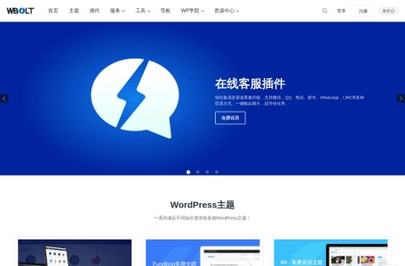 闪电博
