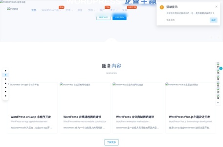 萨龙网络