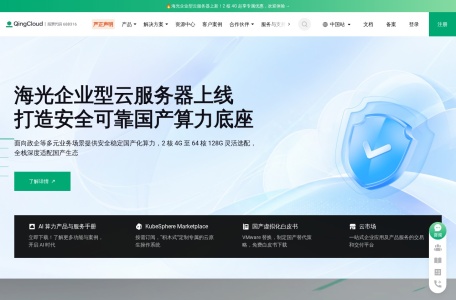 青云QingCloud