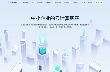 速维云(svyun)