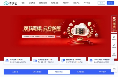 华纳云