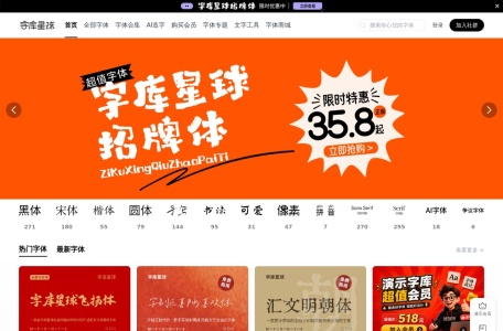 字库星球