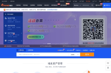易名