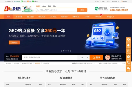 爱名网
