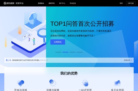 搜狗资源平台