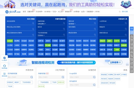 5118营销大数据