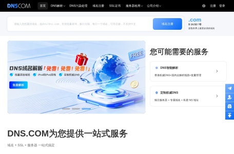 帝恩思
