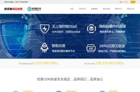 稳坚盾