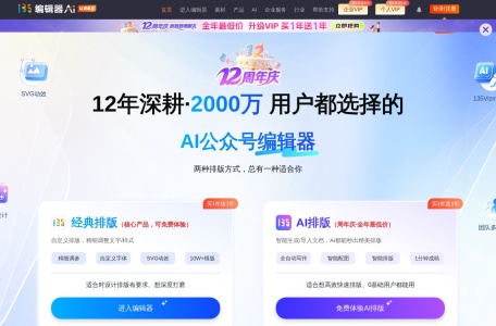 135编辑器