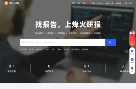 烽火研报