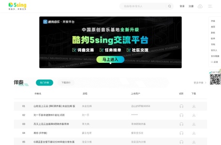 5sing音乐