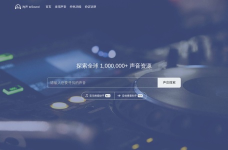 淘声网