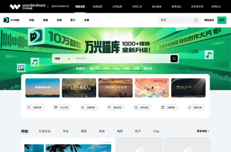万兴喵库