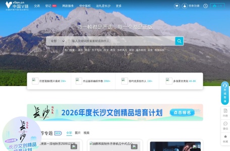 中国v链