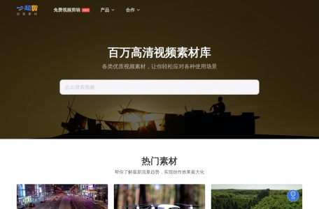 一起剪创意素材