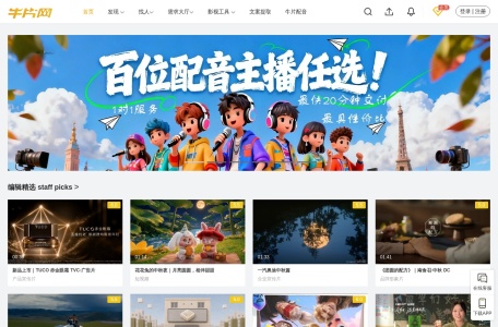 牛片网