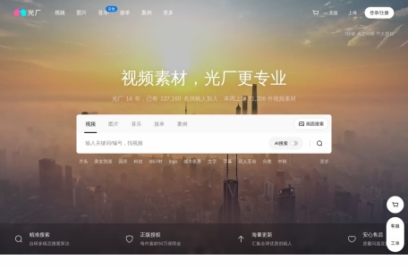 光厂