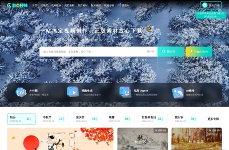 潮点视频
