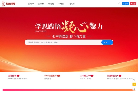 红船视觉