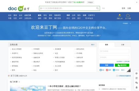 豆丁素材网