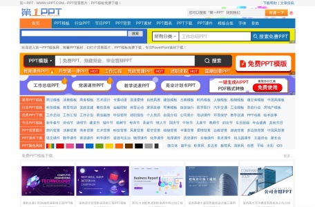 第1PPT模板网