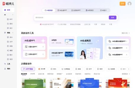 稻壳儿