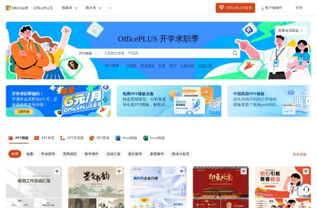 OfficePLUS