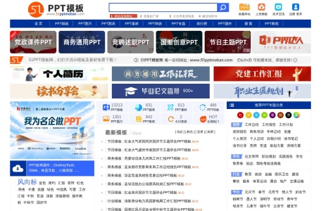 51PPT模板网
