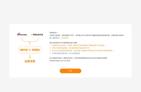 头条文章