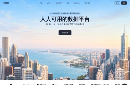 金数据
