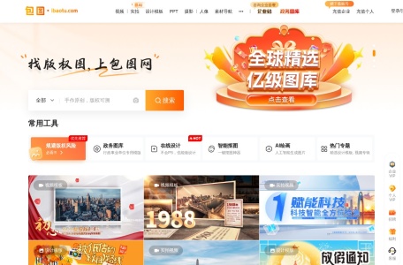 包图网
