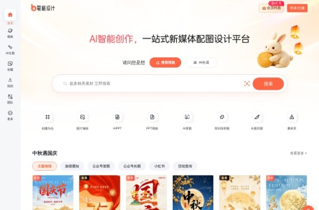 笔格设计