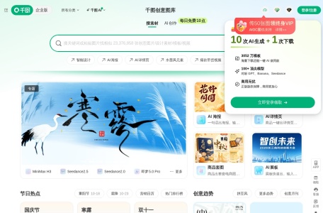 千图网