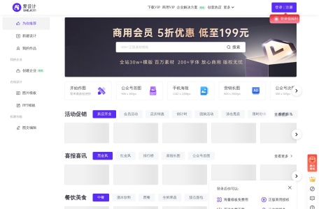 爱设计