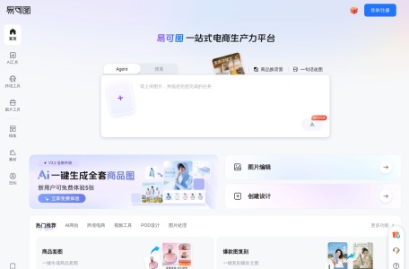 易可图