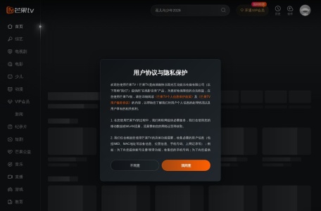 芒果TV