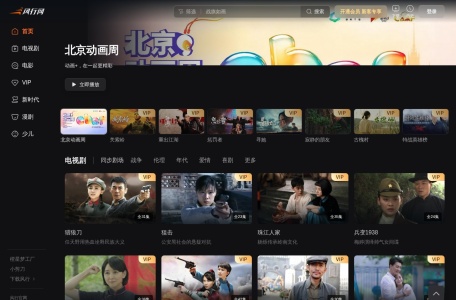 风行网
